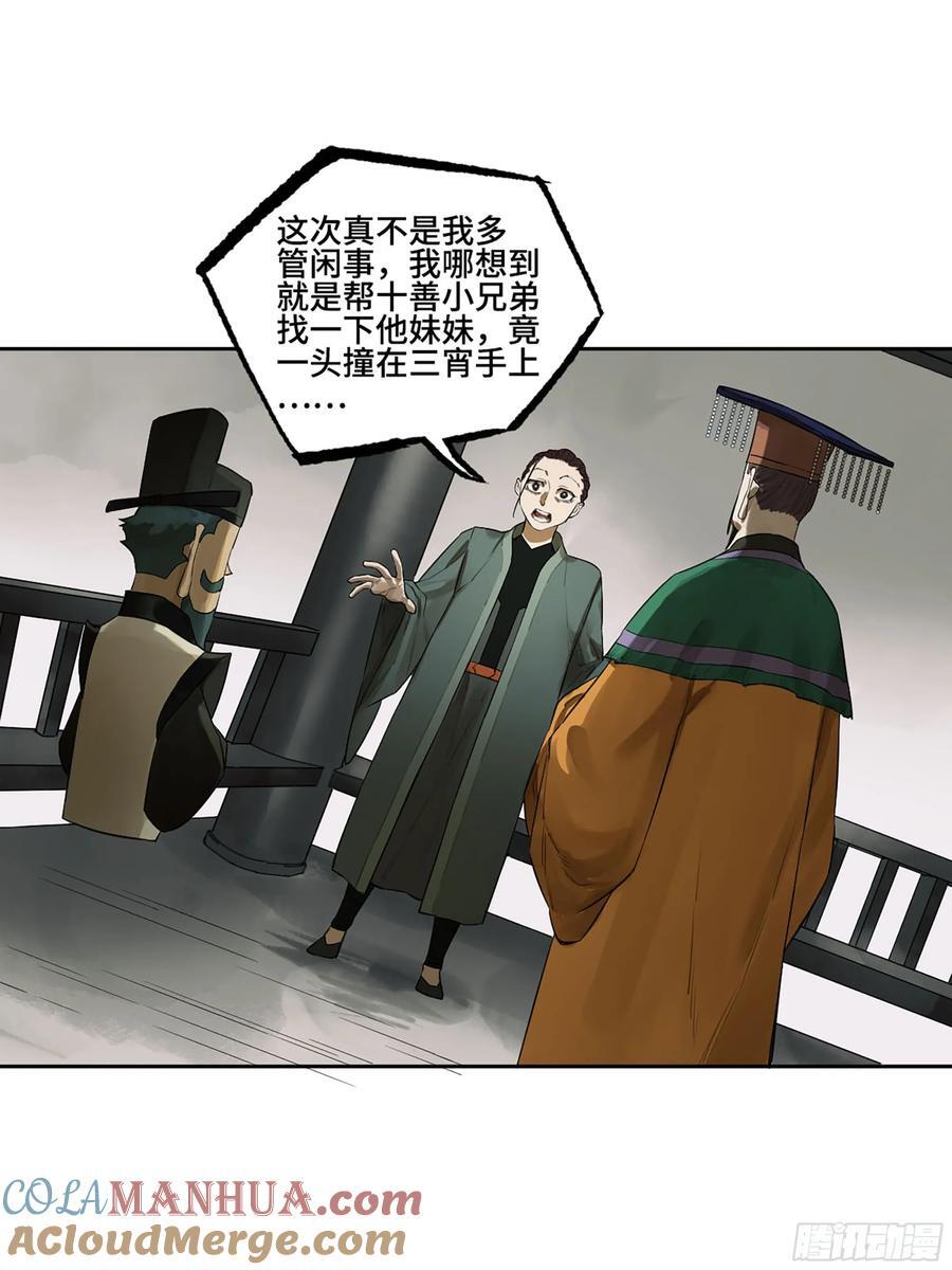 第三卷 65 对视39