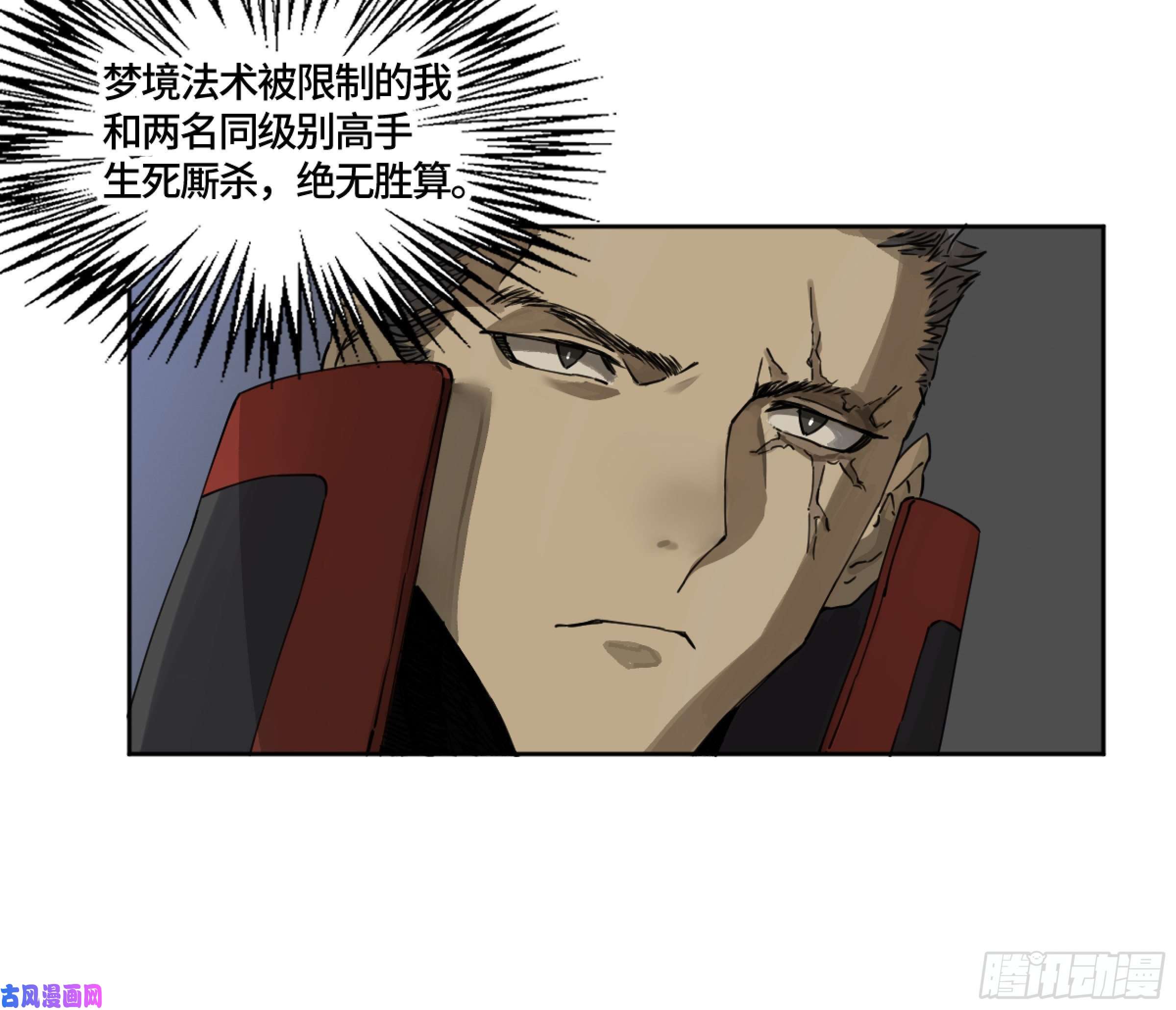第二话124误判3