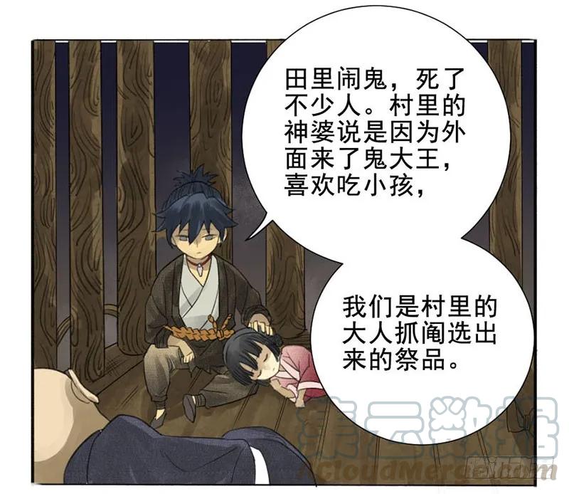 第三条：惊叫33