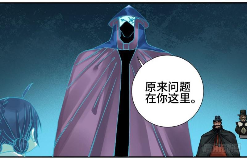 第二卷47河南道之乱一9