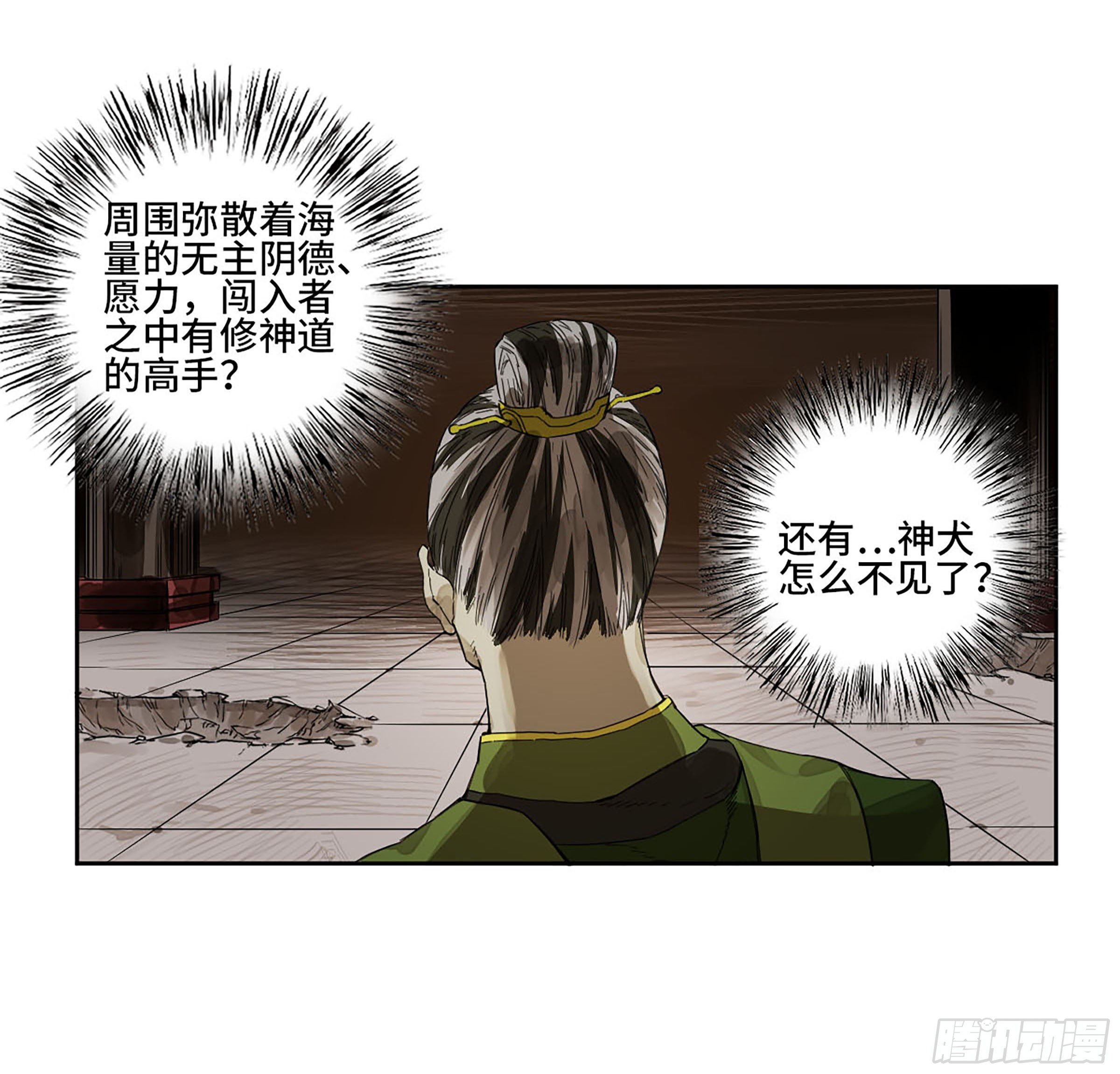 第二卷149做我的眷属吧32