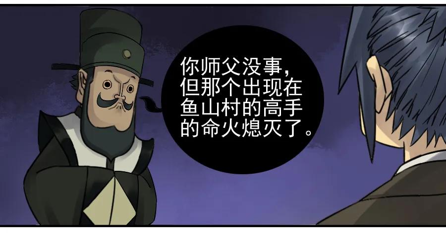第八十二条：七星点命22
