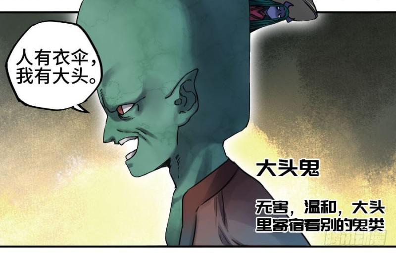 第二卷52河南道之乱六19