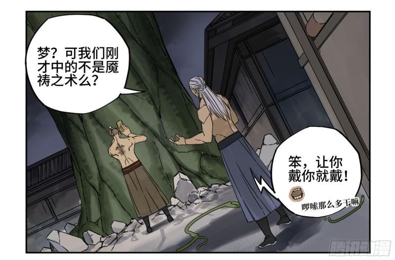 第二卷87场外支援41