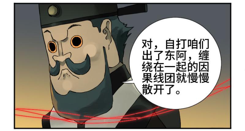 第二卷49河南道之乱三13