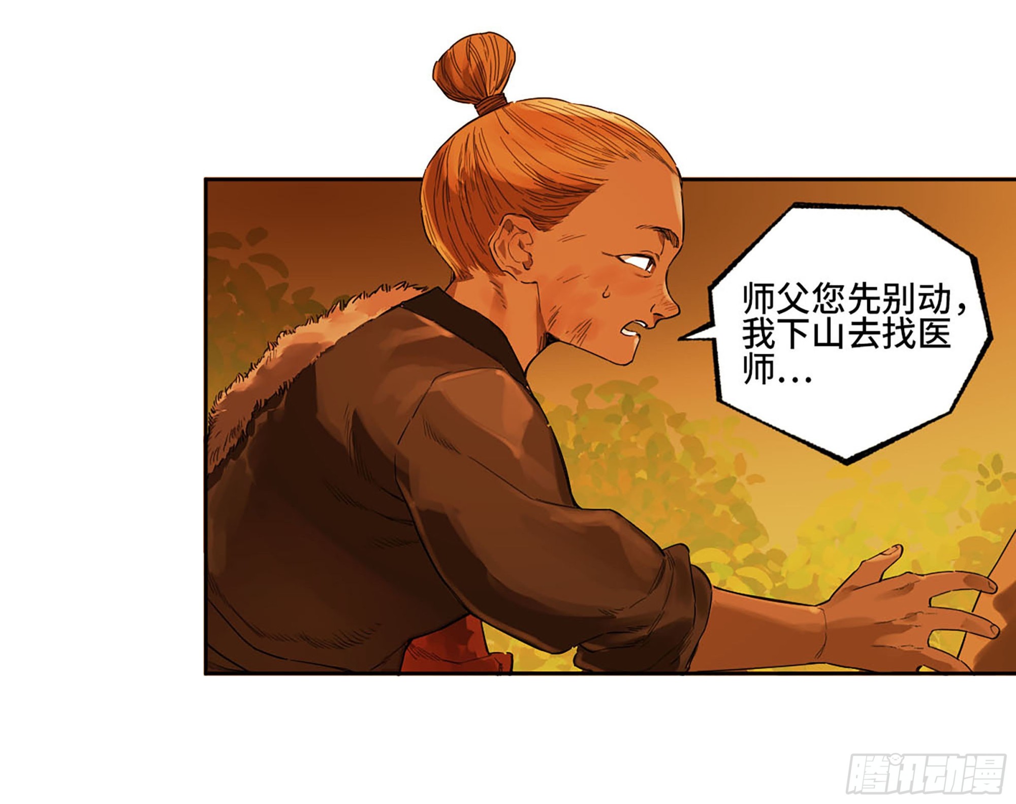第三卷 16 大羿传人与蒋40