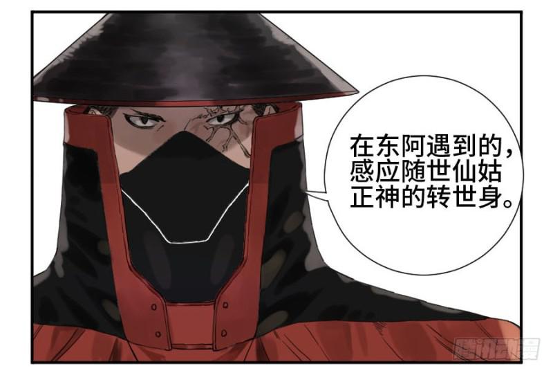 第二卷22玄武41