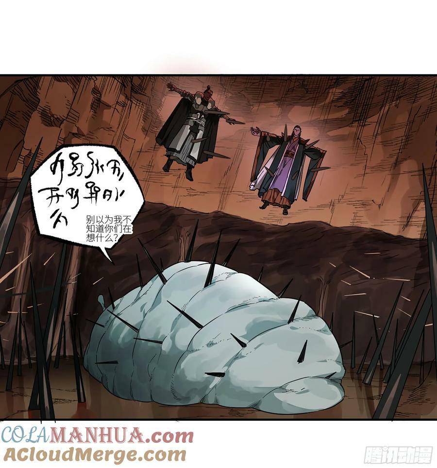 第三卷 55 阳谋45