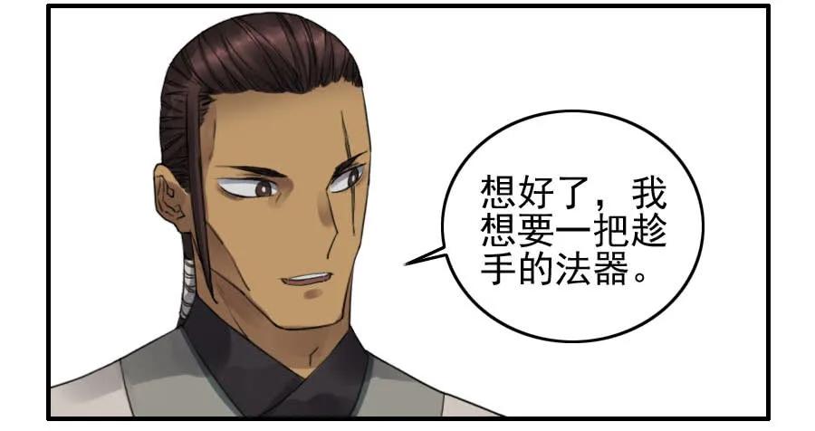 第一百一十四条：封赏22