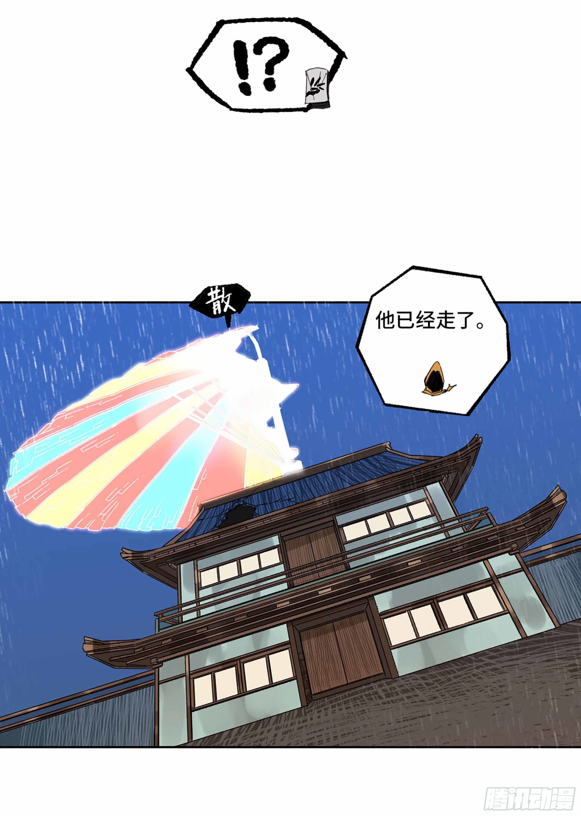 第二卷184逃兵40
