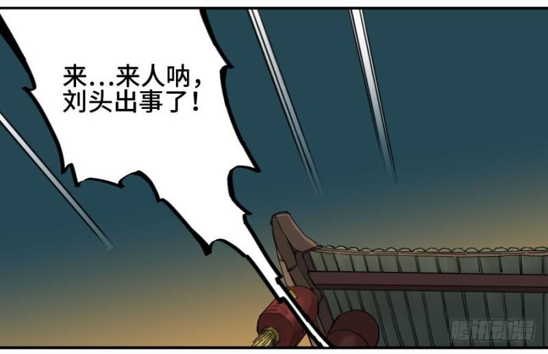 第二卷14夜游18