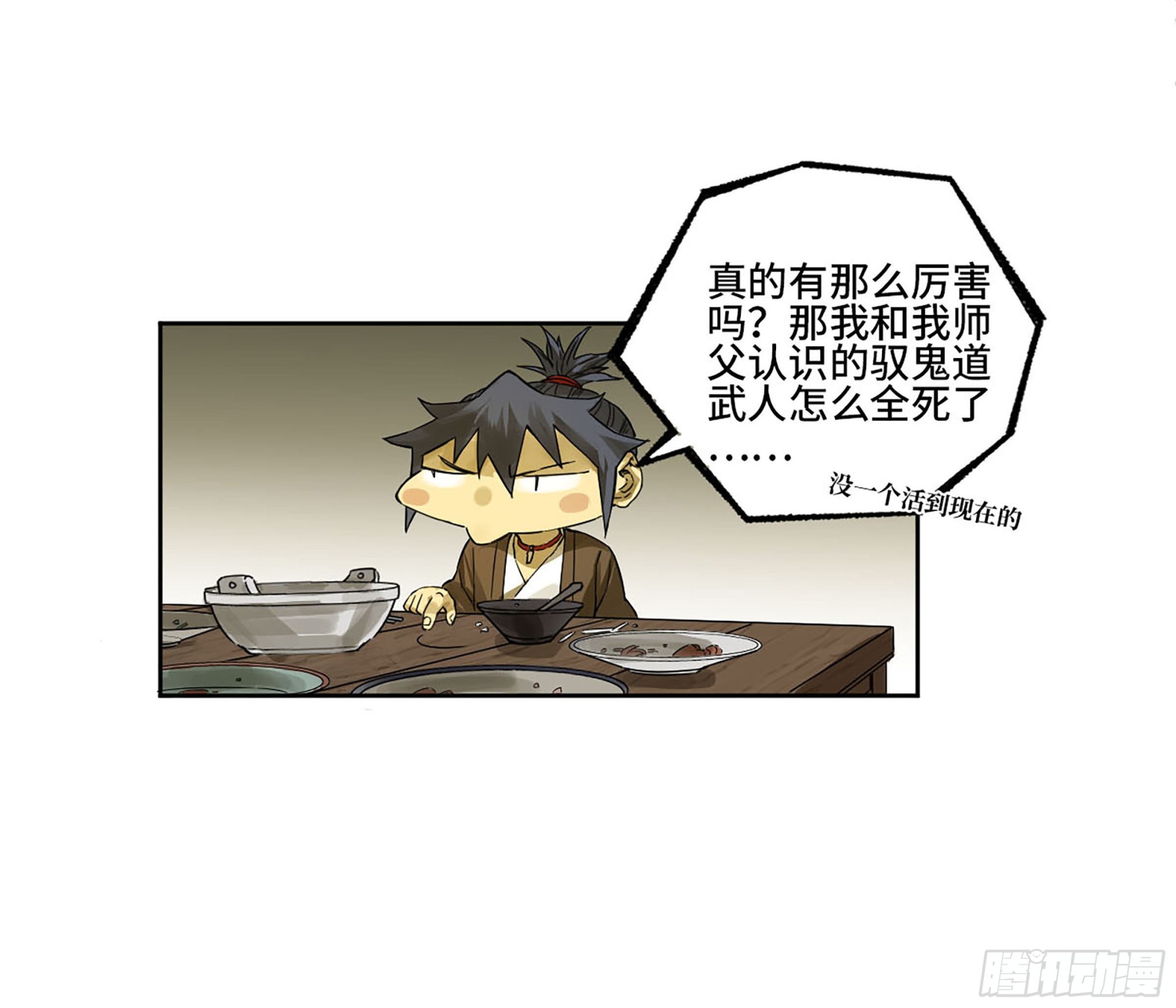 第三卷小张飞和拜火翁5