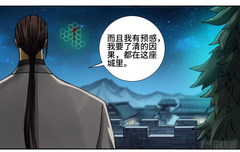 第二卷山阴在行动三35