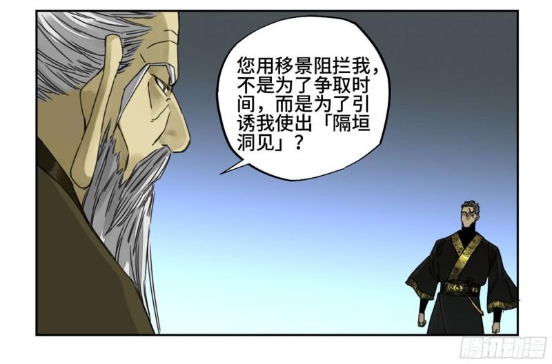 第二卷85魇祷41