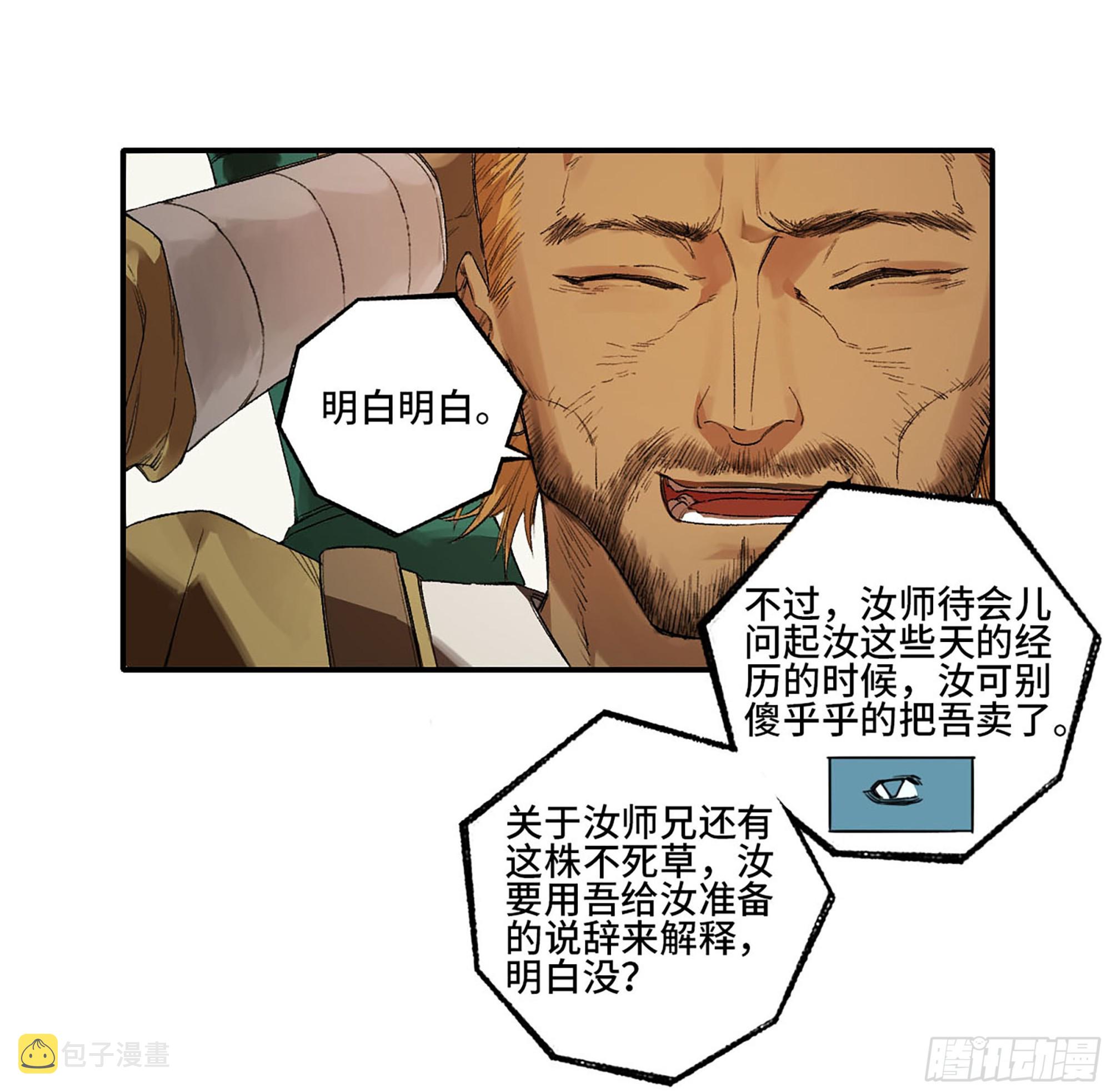 第三卷 22 棋子与执棋者26
