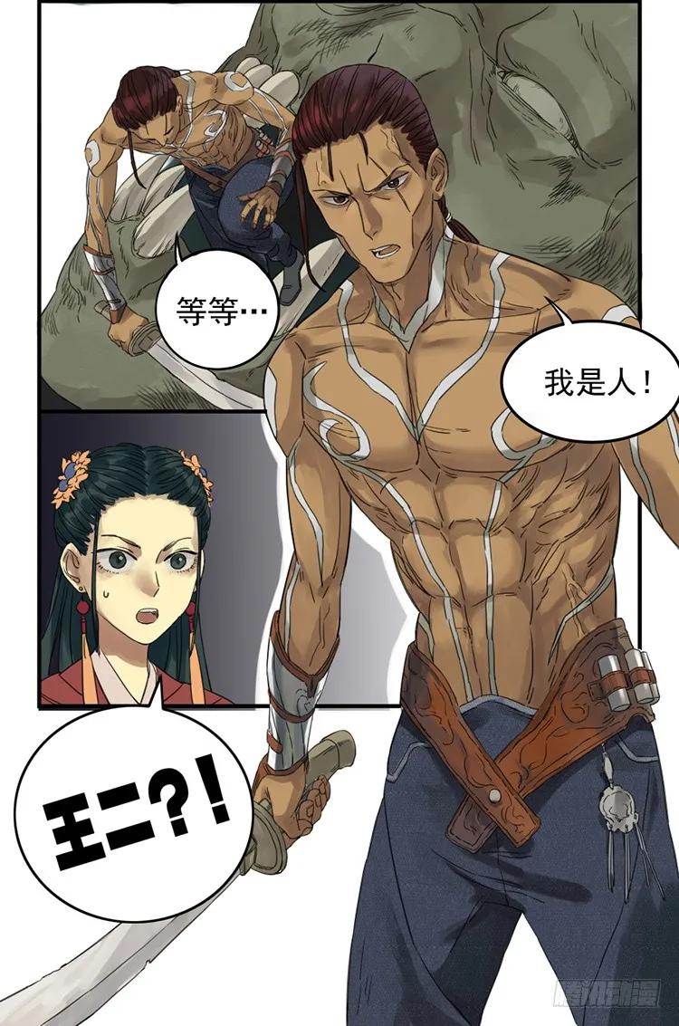 第六条：反转41
