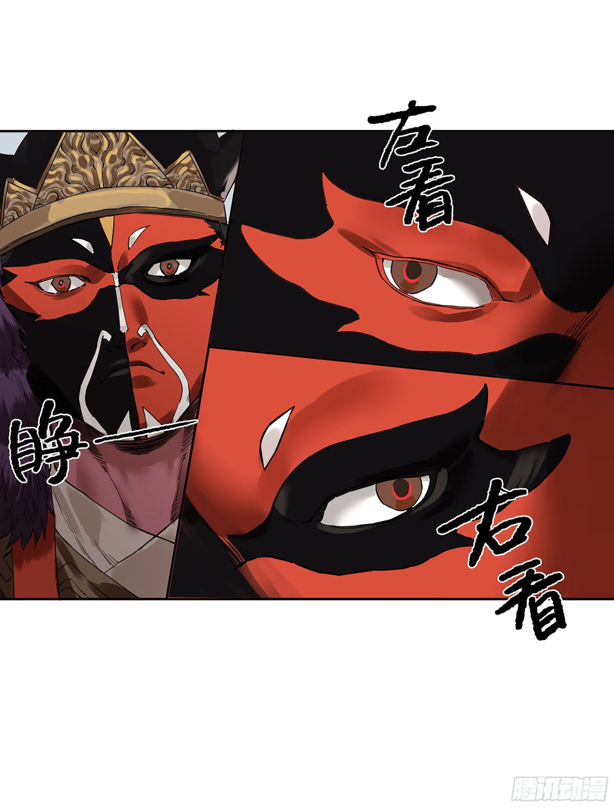 第三卷09神将、巫蛊和甩头一子44
