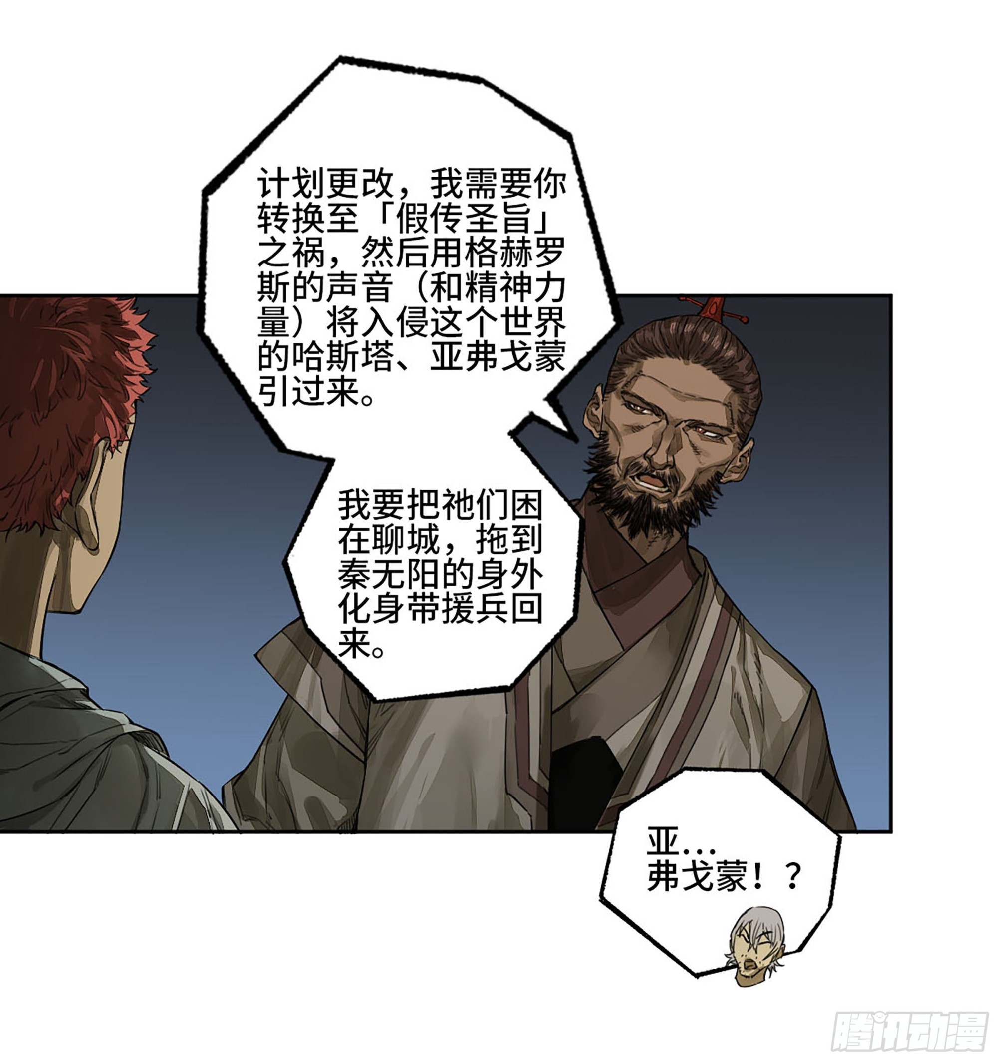 第二卷白云谣11