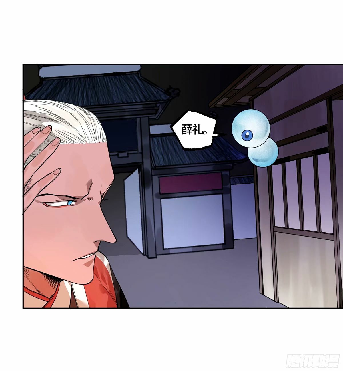 第三卷 48 眼51