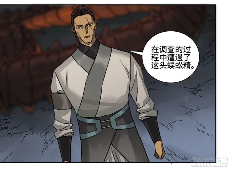 第二卷74大宏愿剑31