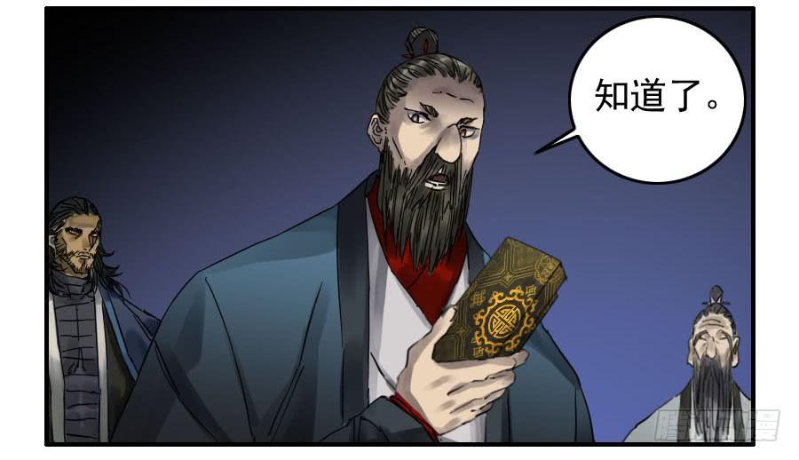 第九十二条：战败者29