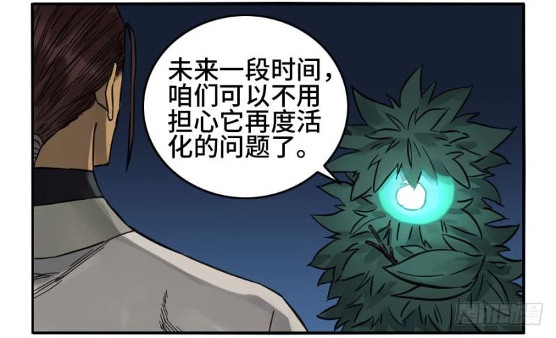 第二卷55河南道之乱九10