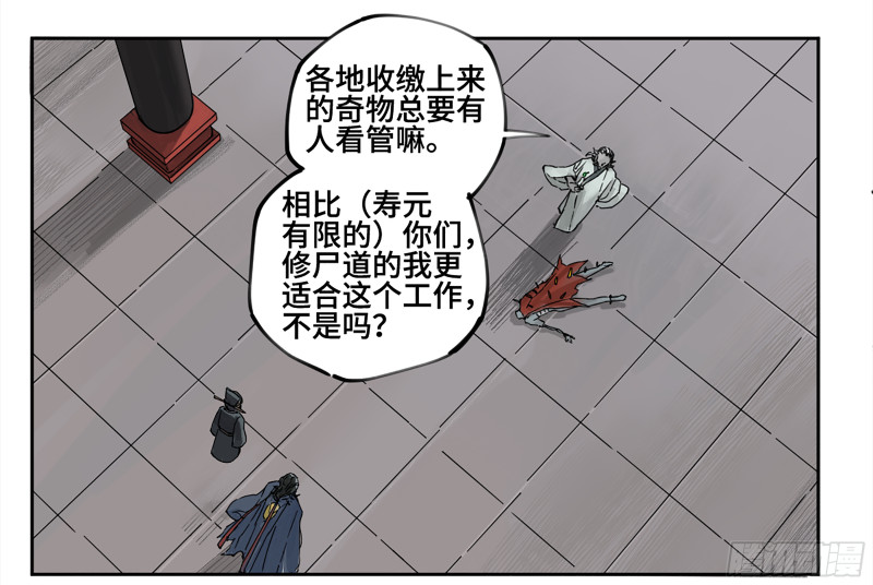第二卷109旧相识40