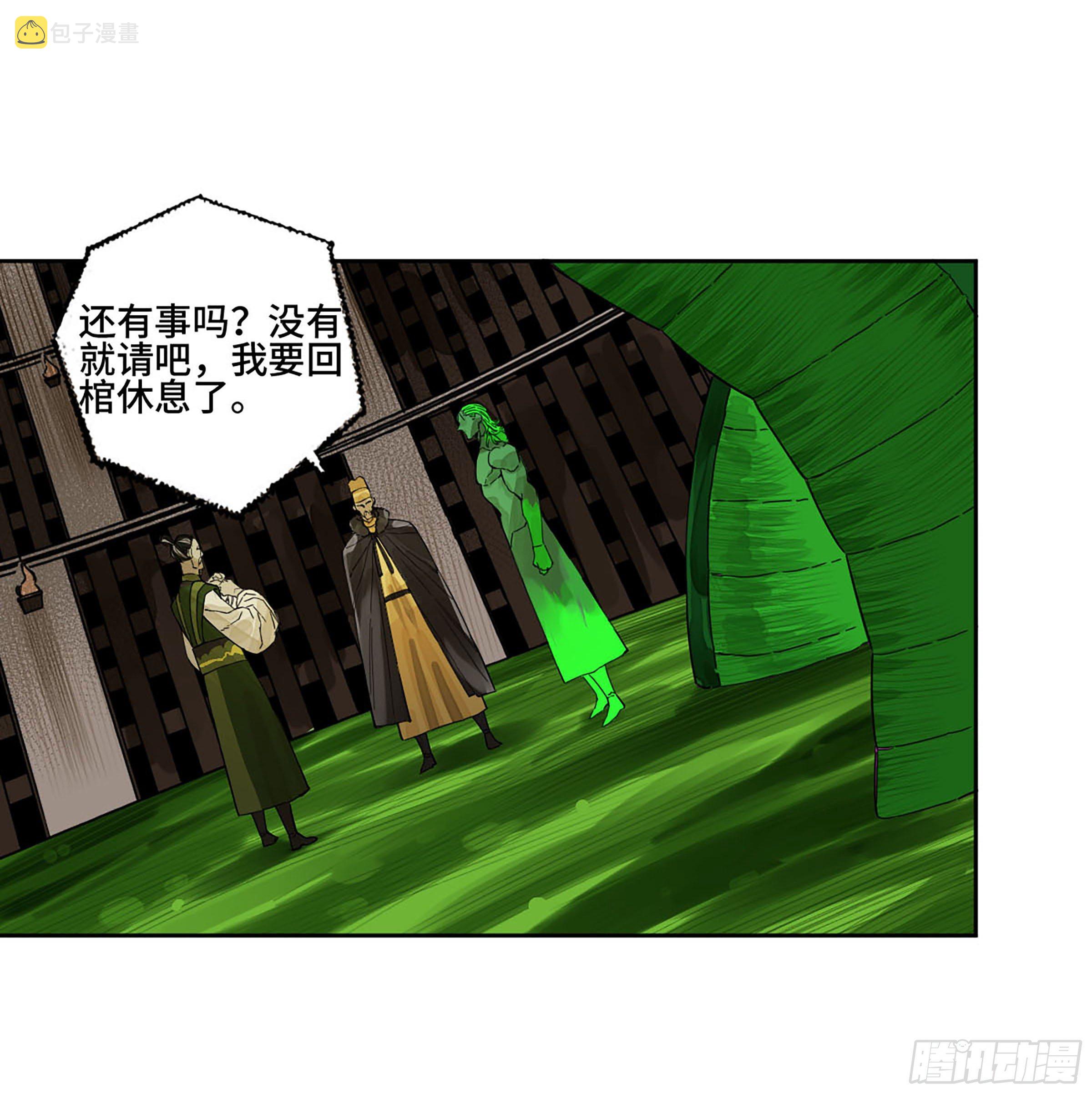 第二卷151收尾20