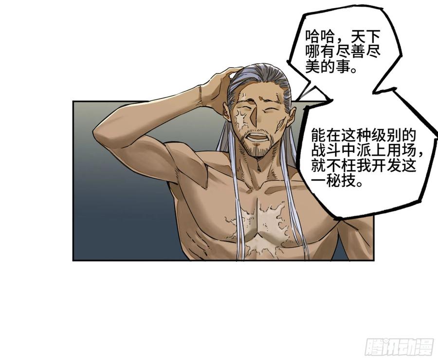 第二卷132入局16