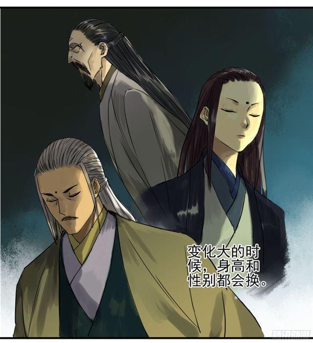 第四十七条：悬尸倒挂16