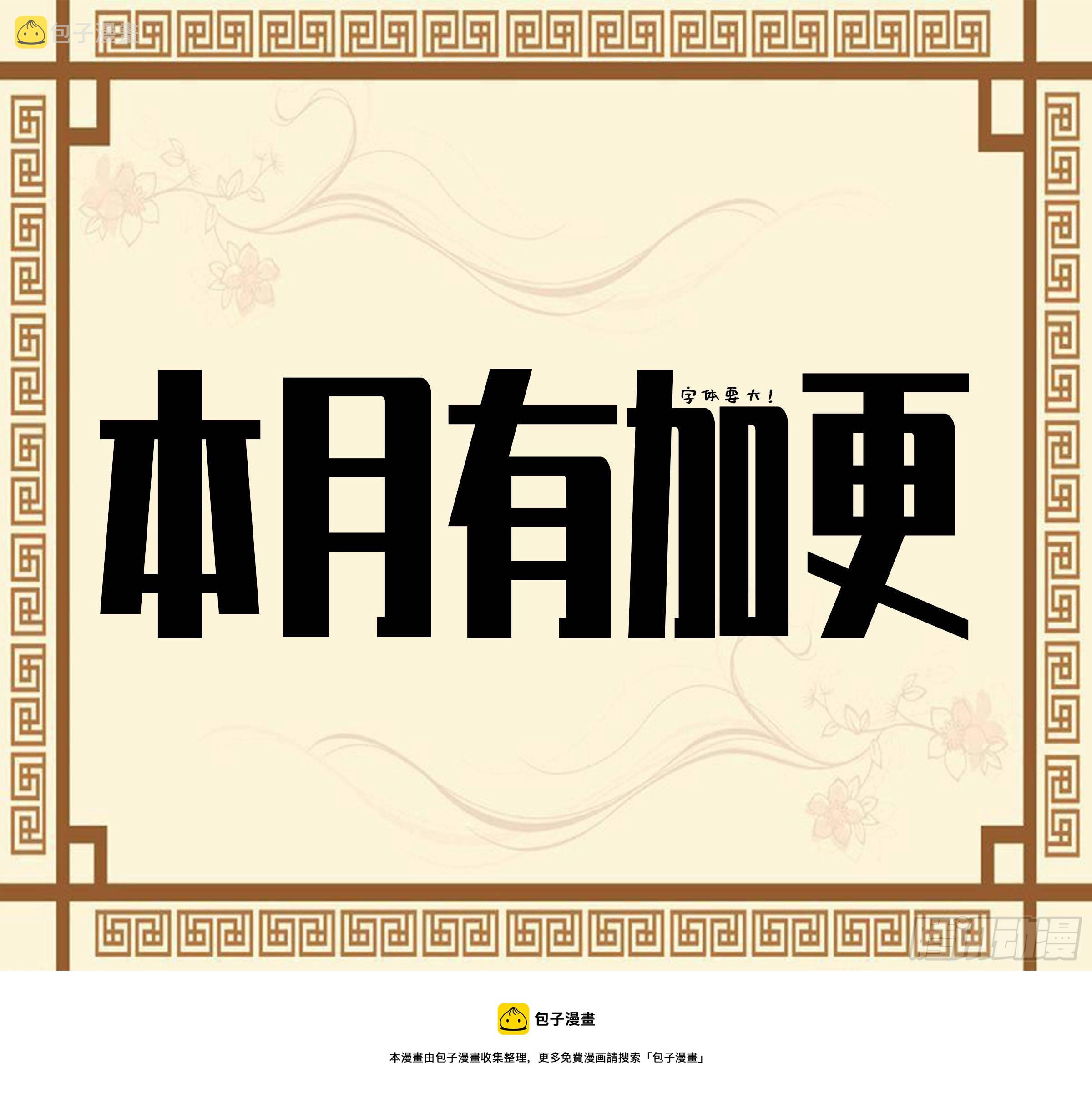 第二卷139降临55