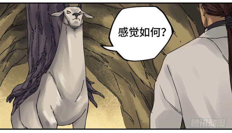 第二卷51河南道之乱五27