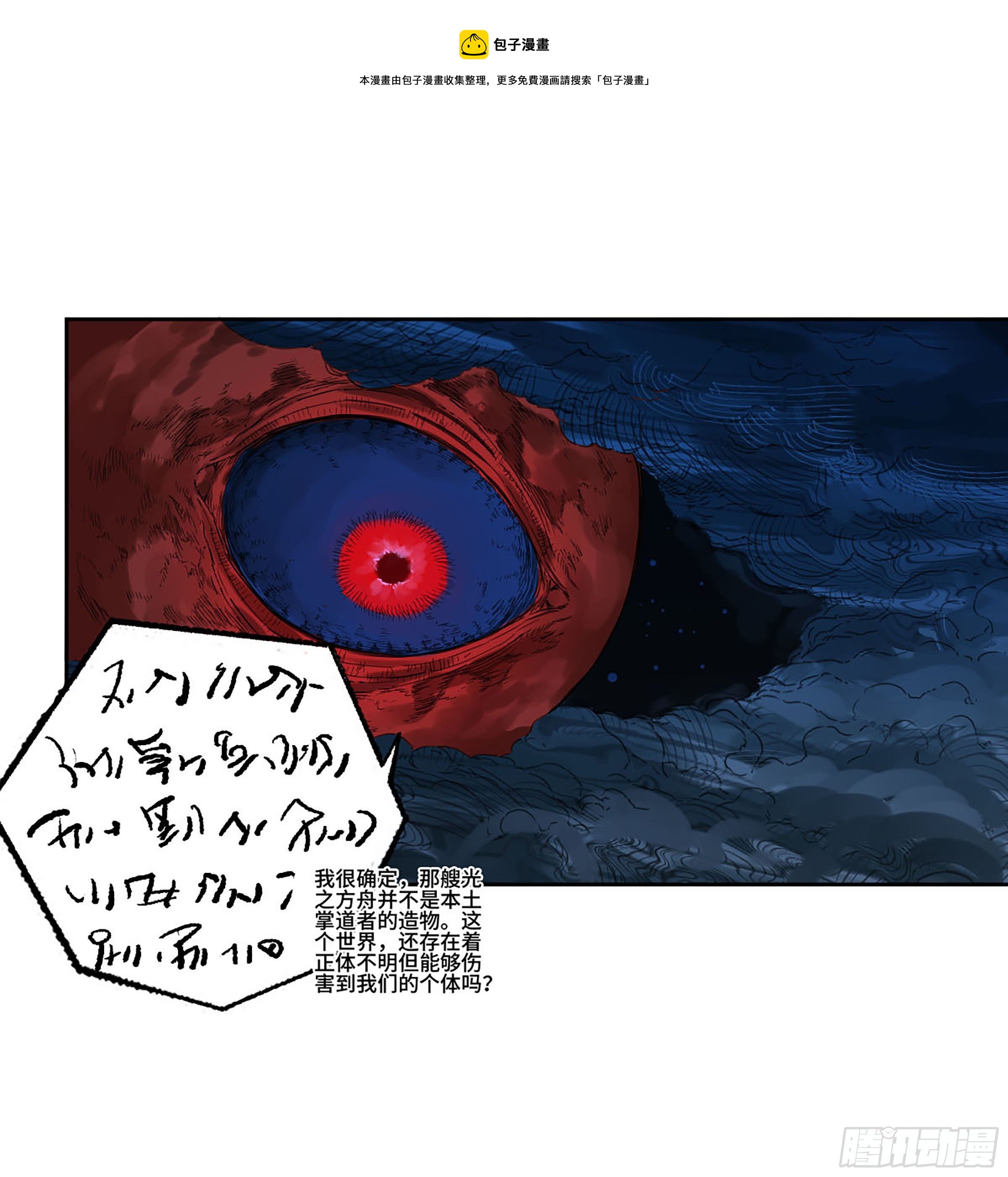 第二卷172暗日24