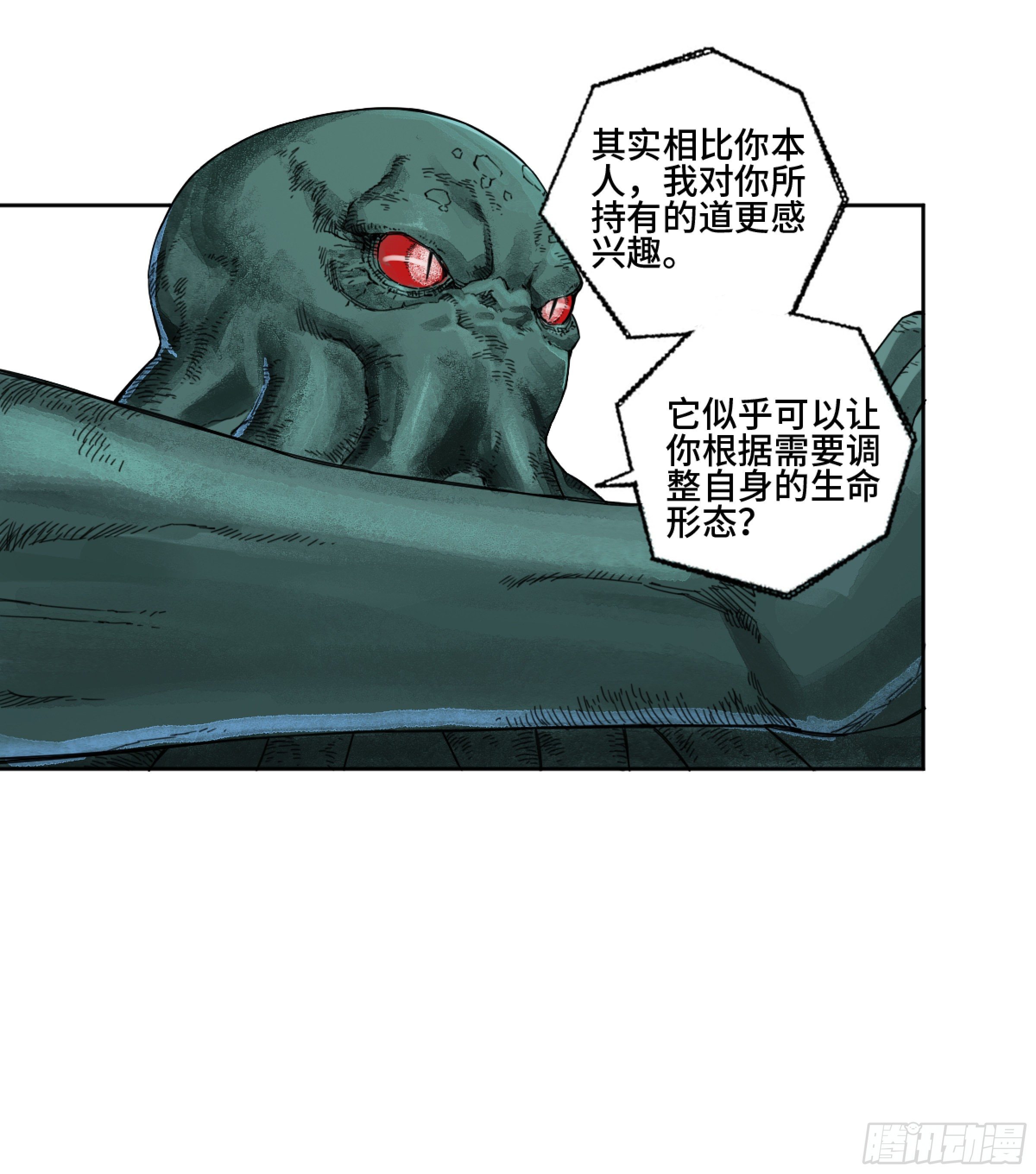 第二卷168朱厌、梦貘18