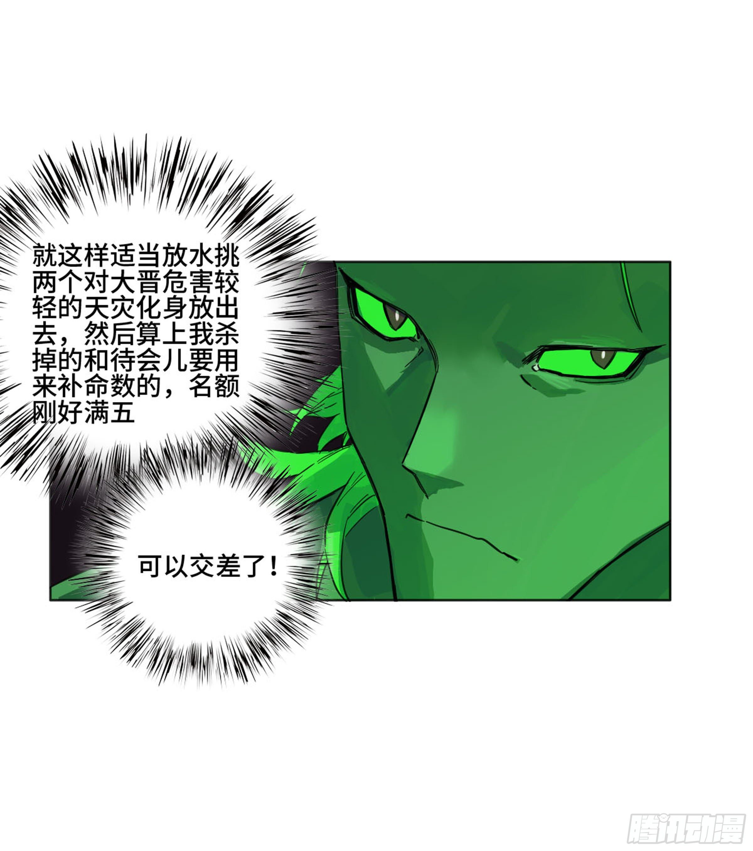 传武第二卷莫非前定49