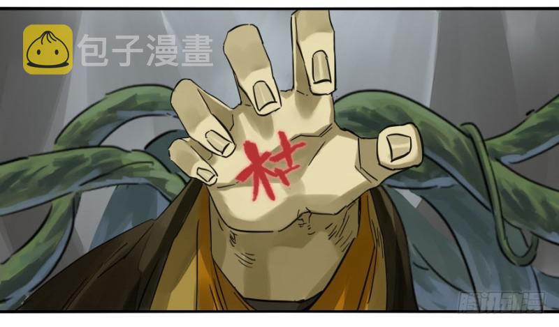 第二卷33枯木逢春25