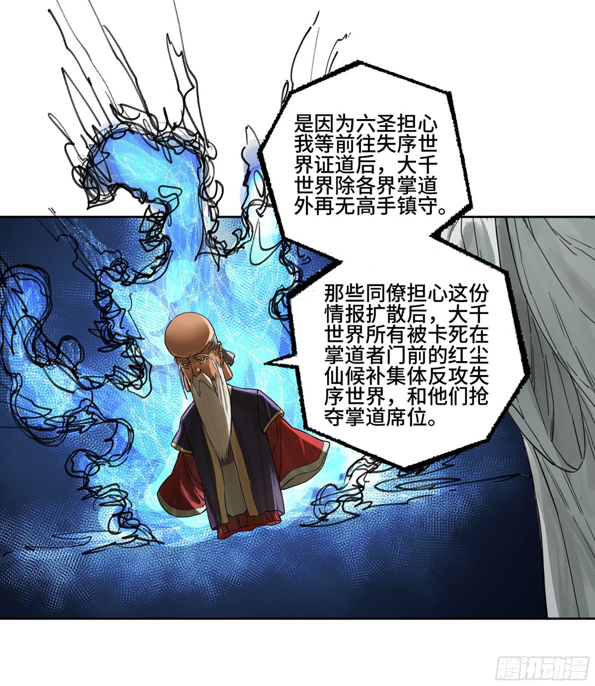第二卷179天时10