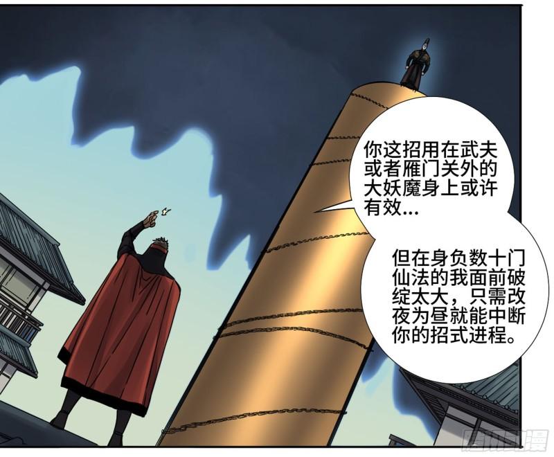 第二卷78星宫47