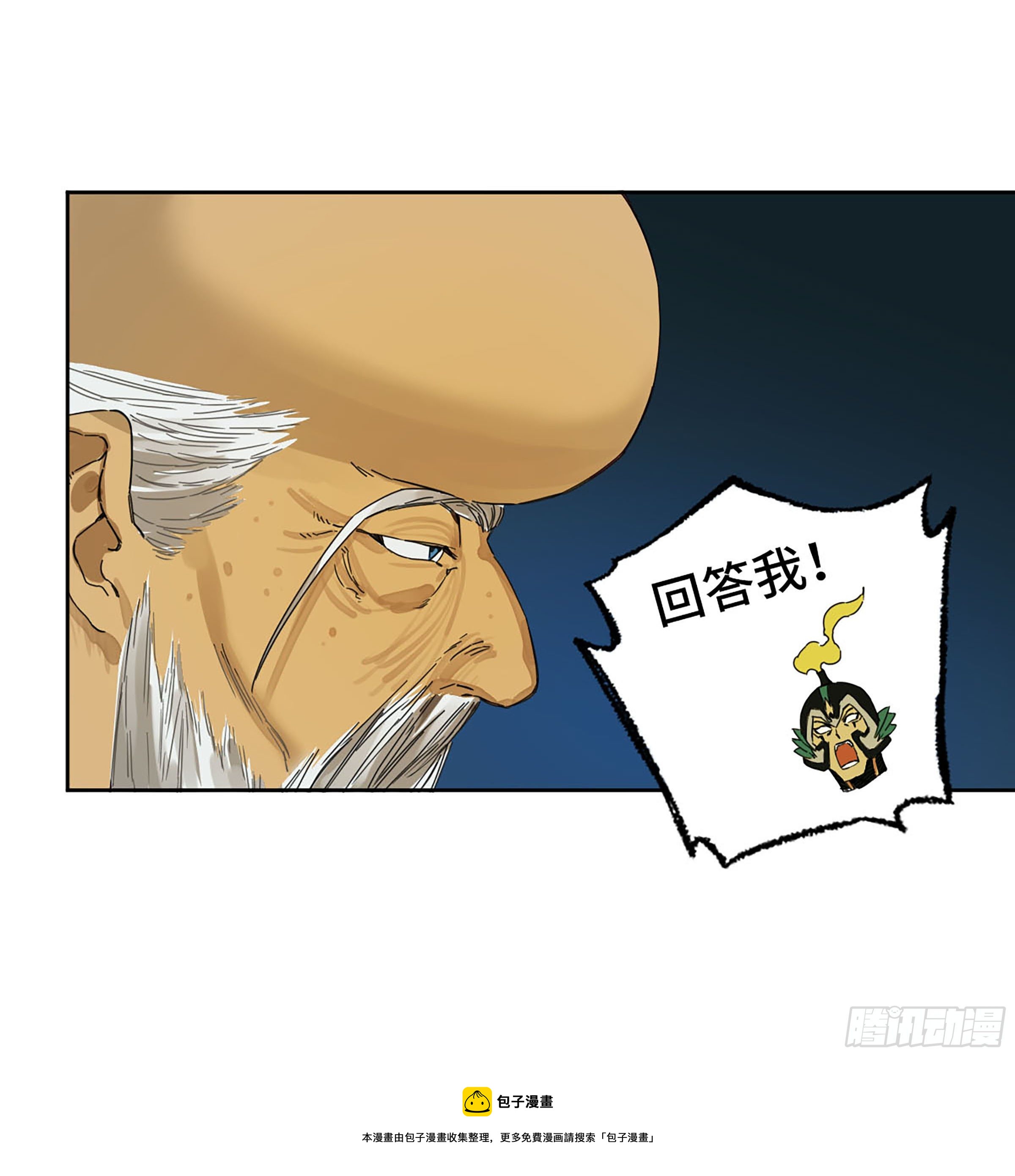 第二卷152杨戬，愤怒了！51