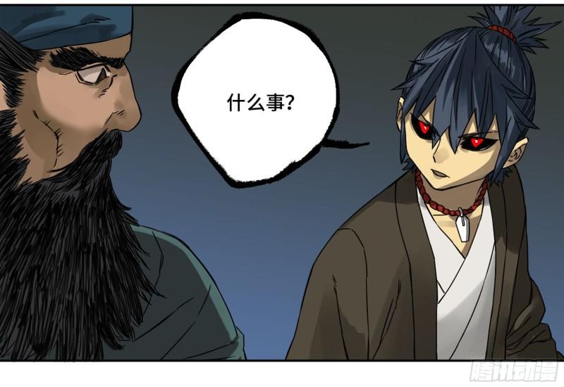 第二卷82若木55