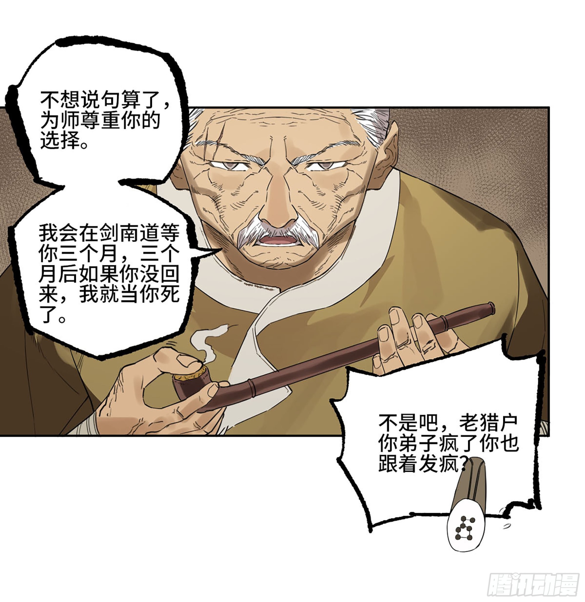 第三卷 18 诱导消费61
