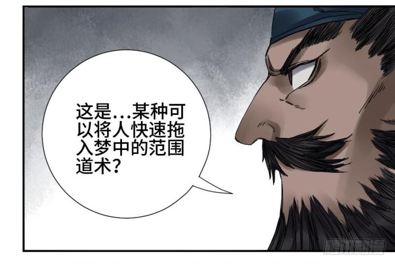 第二卷43凡夫七苦39