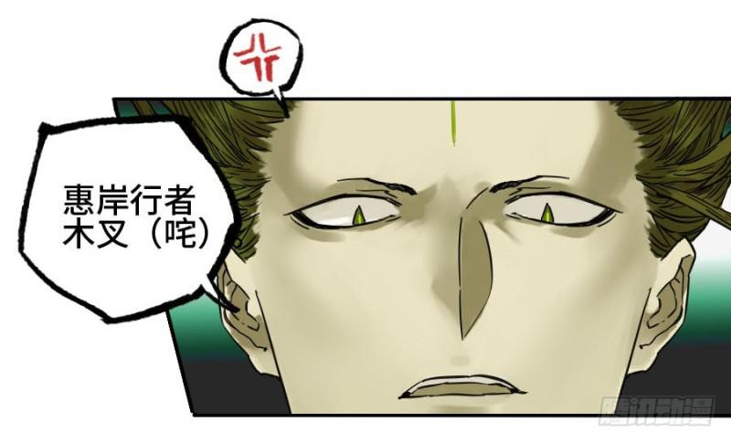第二卷28八大火32