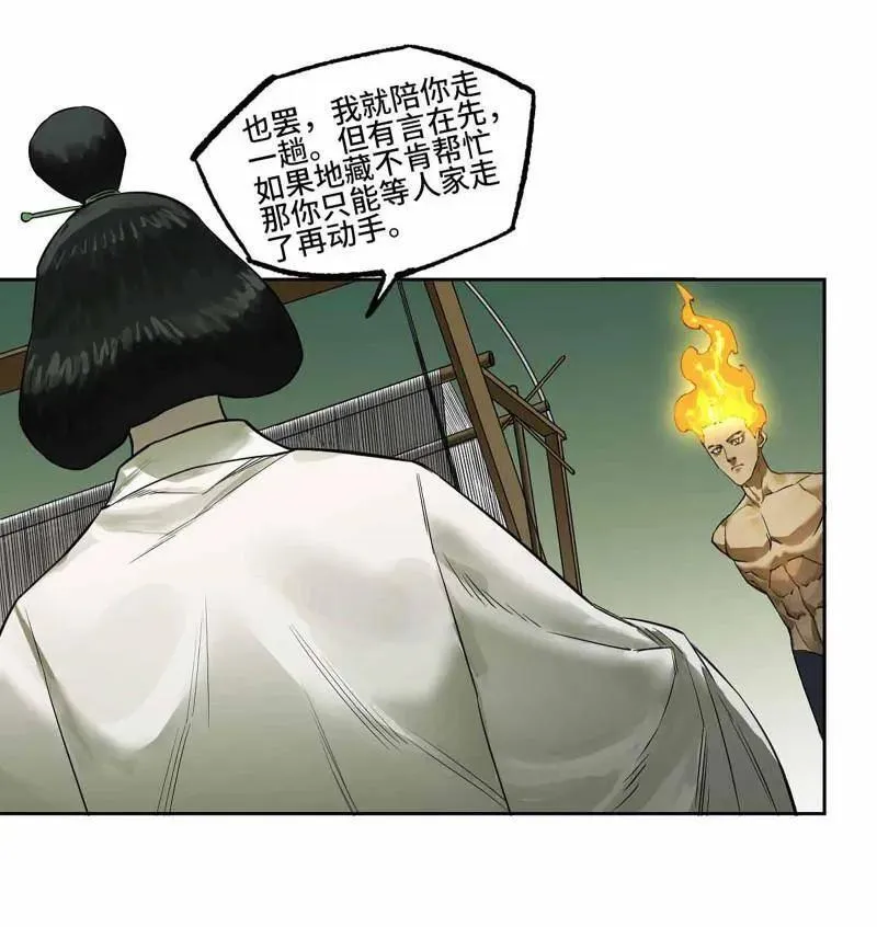 第412话 第三卷 96 荥阳25