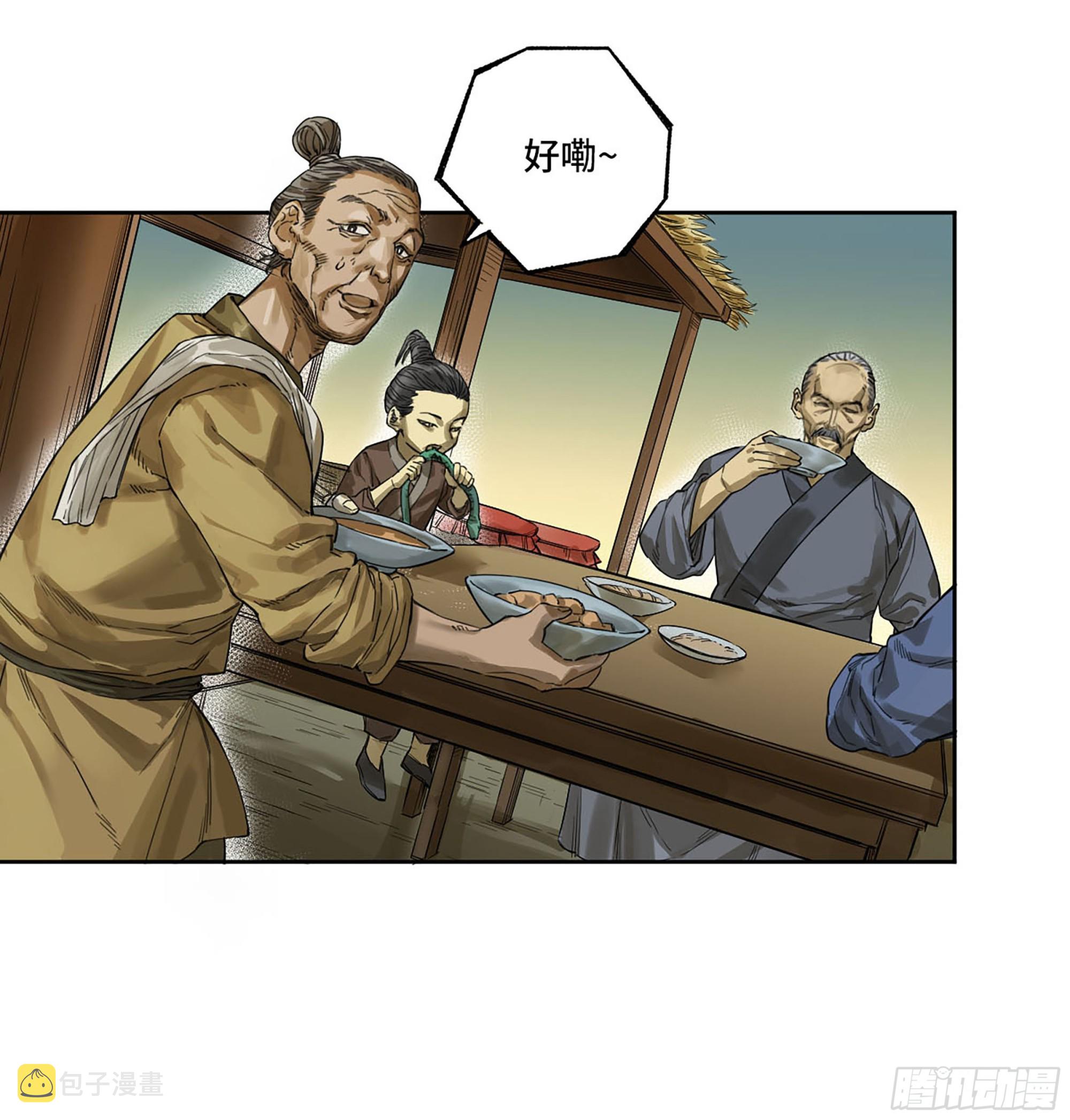 第三卷小张飞和拜火翁15