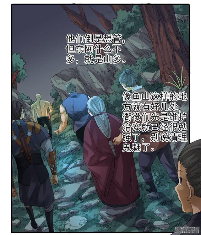 第二十七条：酆都31