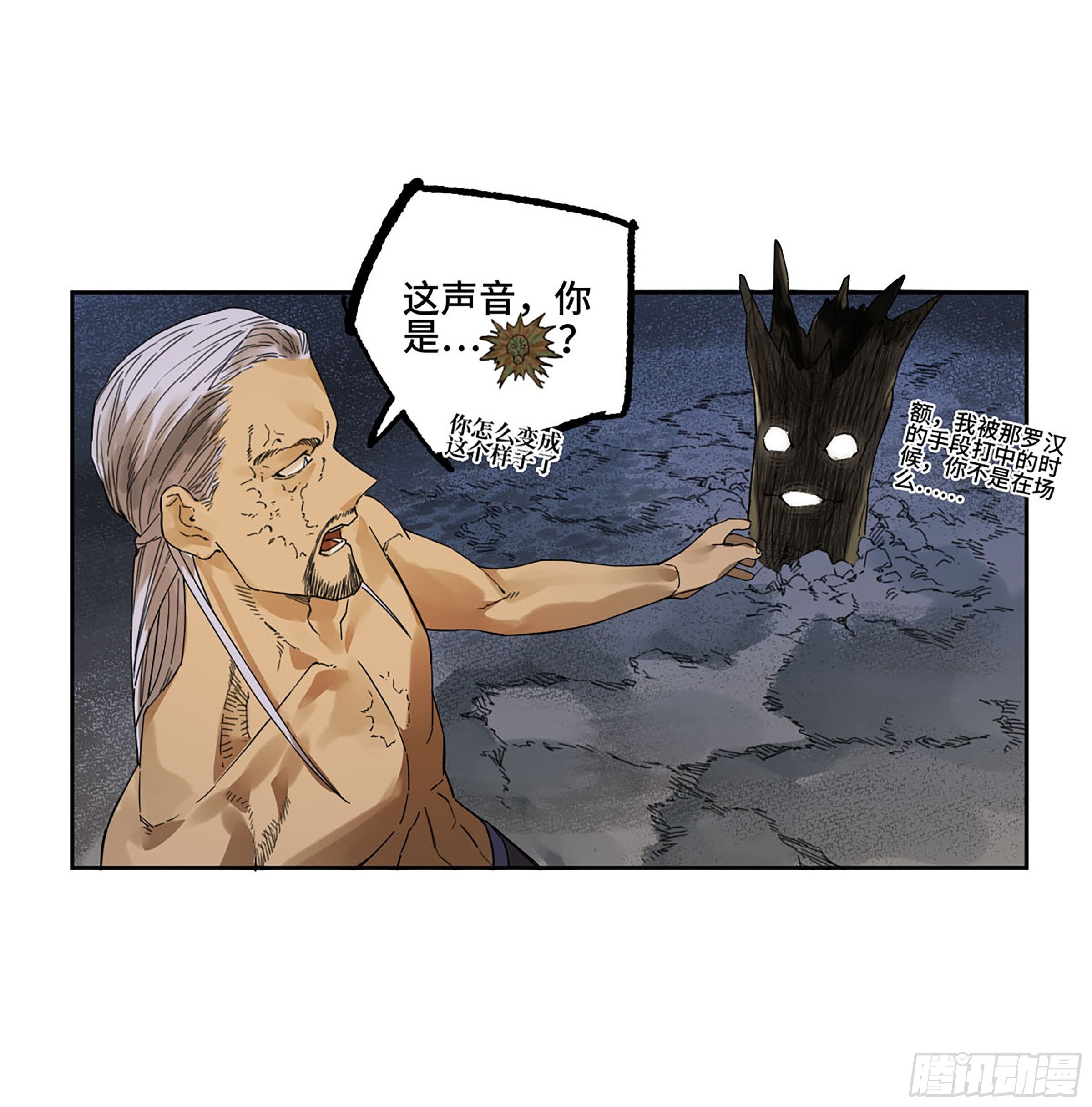 第二卷167开战一30