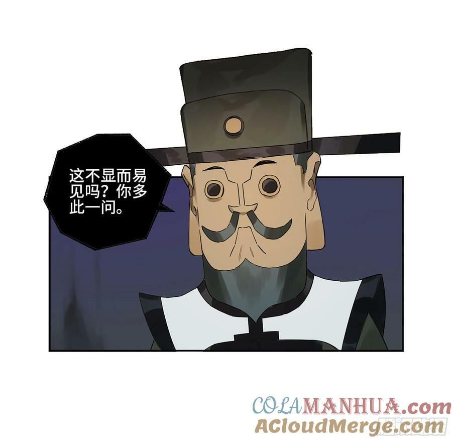 第三卷 人间如狱 二36