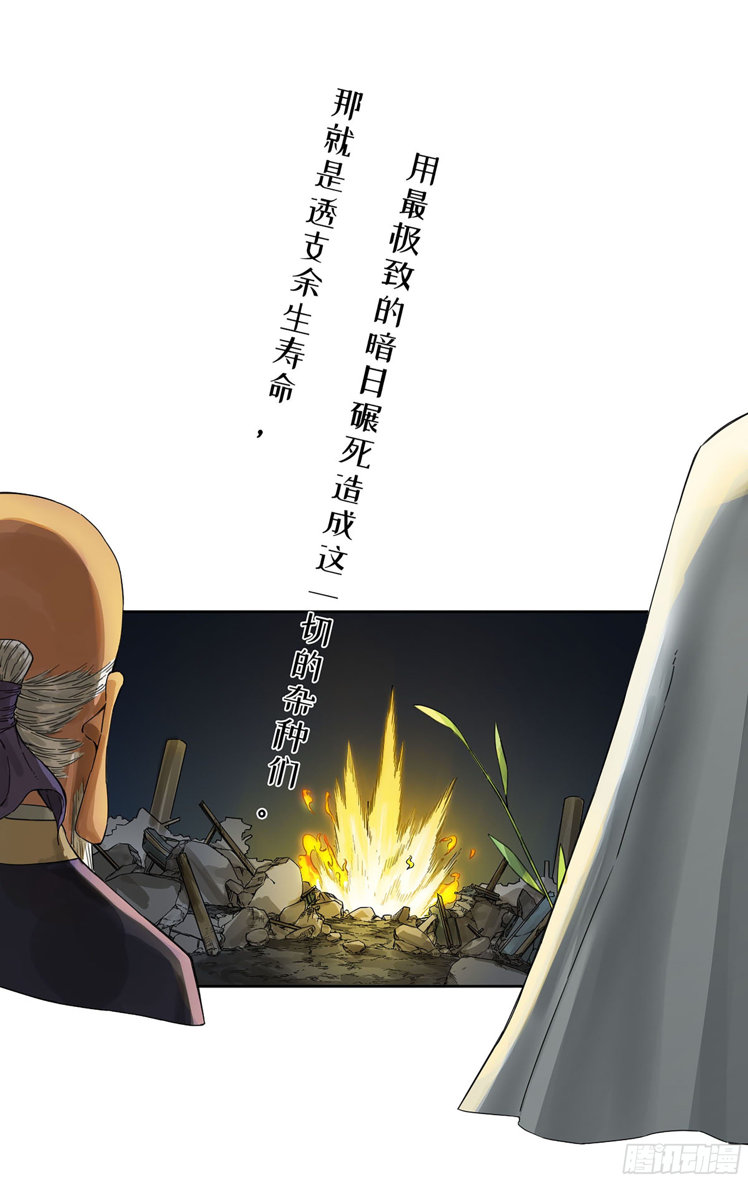 第二卷169意如磐石6
