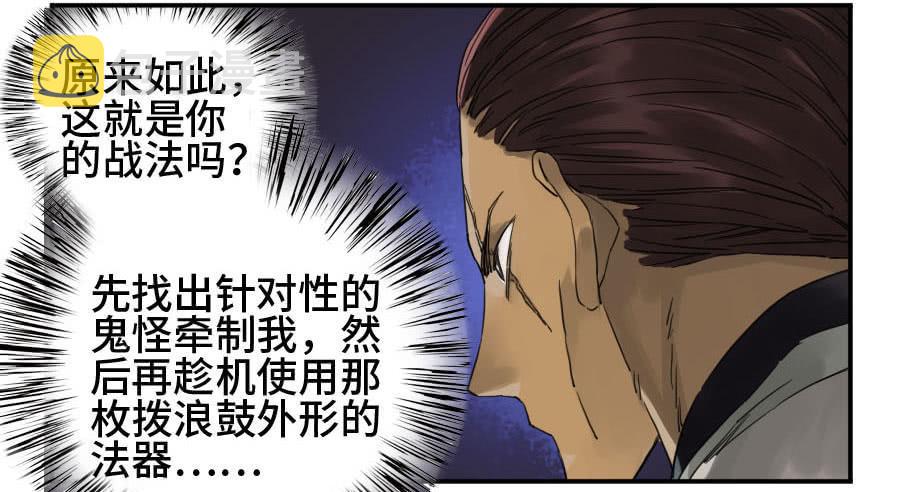 第二卷06童子20